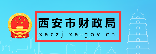 2026西安會(huì)計(jì)繼續(xù)教育網(wǎng)校選擇界面