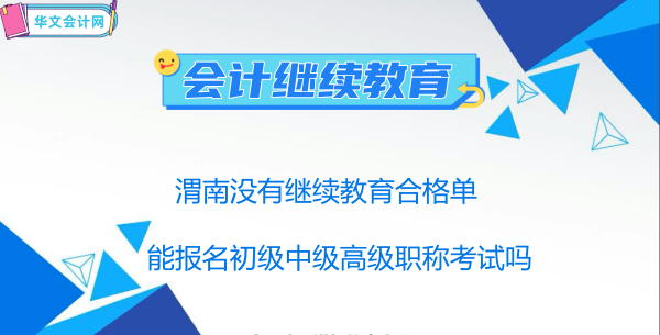 渭南補(bǔ)學(xué)流程圖