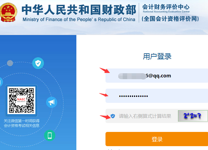 登錄后界面