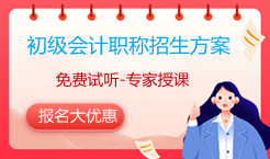 會(huì)計(jì)培訓(xùn)廣告