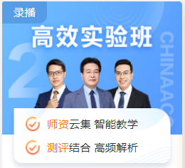 高級(jí)會(huì)計(jì)課程咨詢服務(wù)