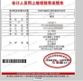 中級職稱報名咨詢
