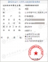 聊城補(bǔ)考