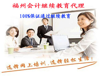 會計繼續(xù)教育學(xué)習(xí)流程