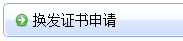 安徽會計管理平臺入口