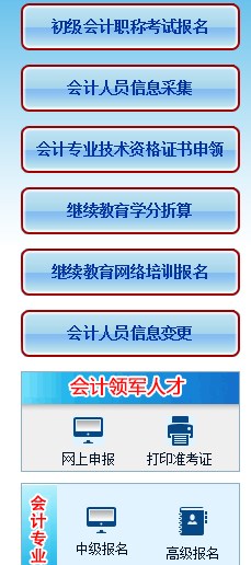 常德會計繼續(xù)教育服務(wù)流程