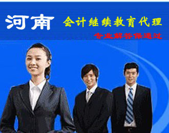 漯河2026會(huì)計(jì)繼續(xù)教育宣傳圖