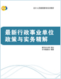 會計學習教材展示