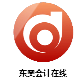 東奧會計在線