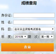 浙江會計管理信息系統(tǒng)入口