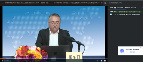 主講老師遠程授課公需課