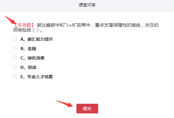 課堂隨機練習（單選/多選/判斷）