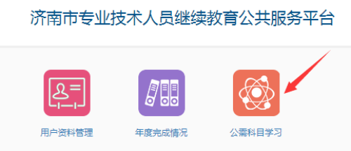 完善個人信息頁面示意圖