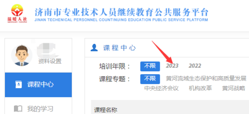 公需科目學習頁面示意圖