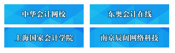 南京會計繼續(xù)教育學(xué)習(xí)平臺操作流程