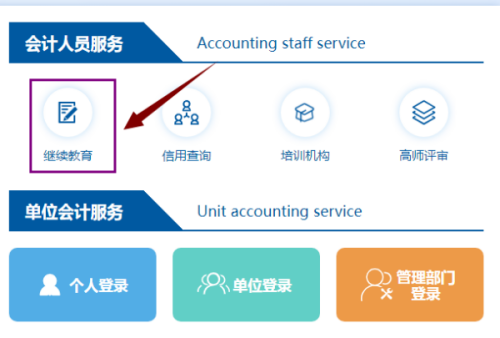 福建省會計人員信息采集填報界面 福建省會計人員信息采集填報界面