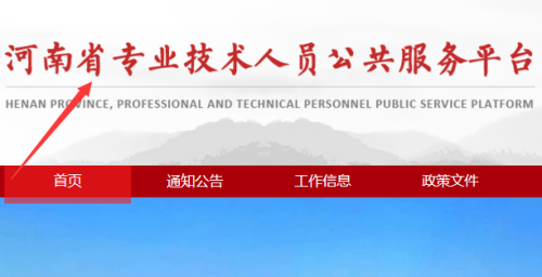 2026年河南省會計繼續(xù)教育信息采集流程圖