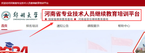 2026湖南會計繼續(xù)教育學(xué)習(xí)流程圖