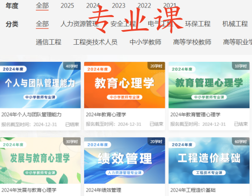 2026湖南省會計繼續(xù)教育統(tǒng)一學(xué)習(xí)入口
