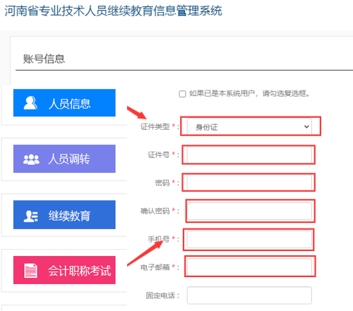2026湖南會計繼續(xù)教育補(bǔ)學(xué)流程