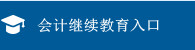通知