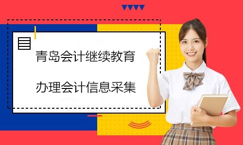 青島繼教現(xiàn)場