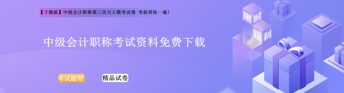 云南初中級(jí)會(huì)計(jì)職稱咨詢